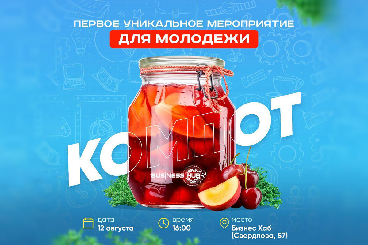 конкурс идей