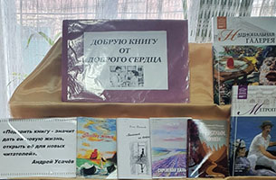 дарение книг