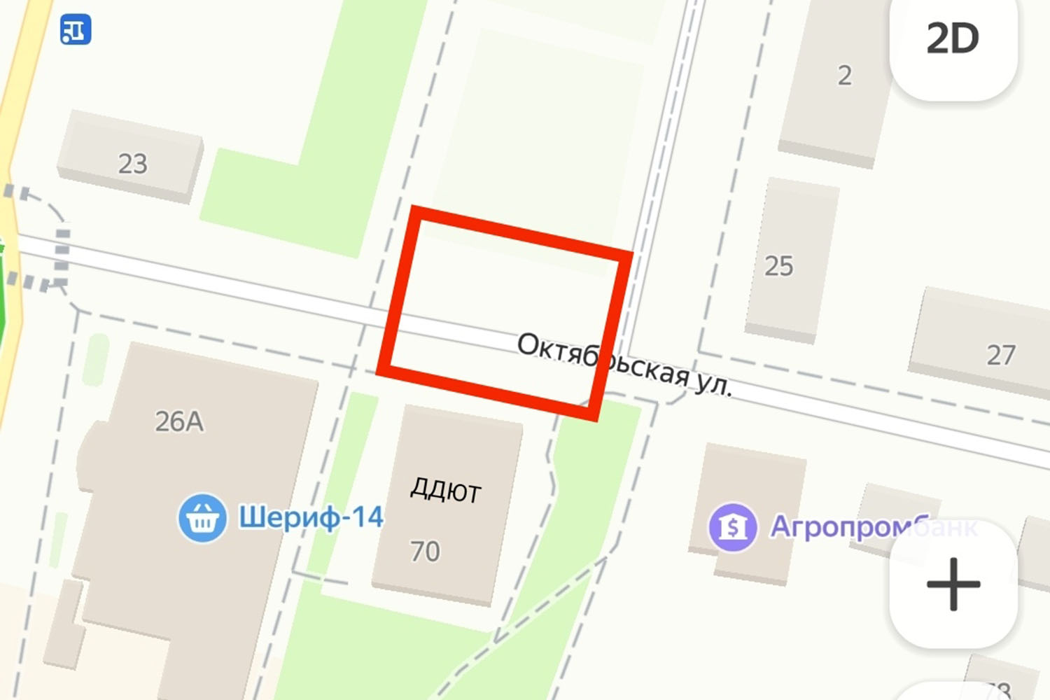 перекрыто движение
