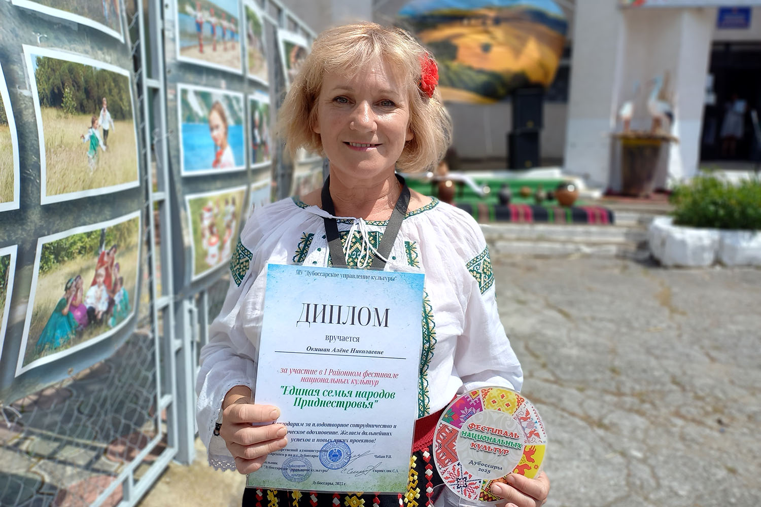 Алена Окишан