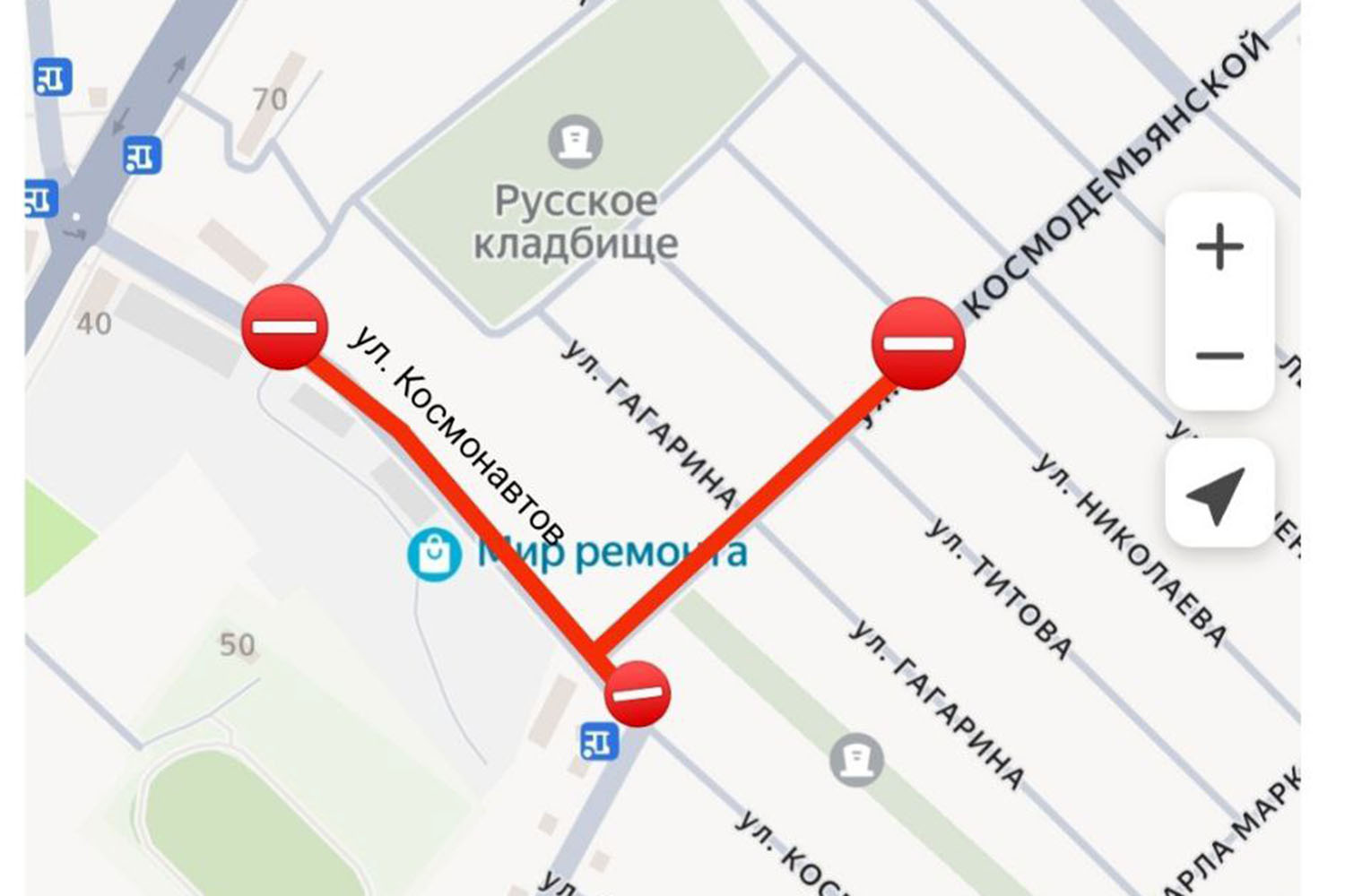 перекрыто движение