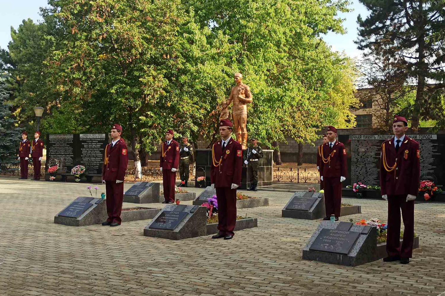 Мемориал