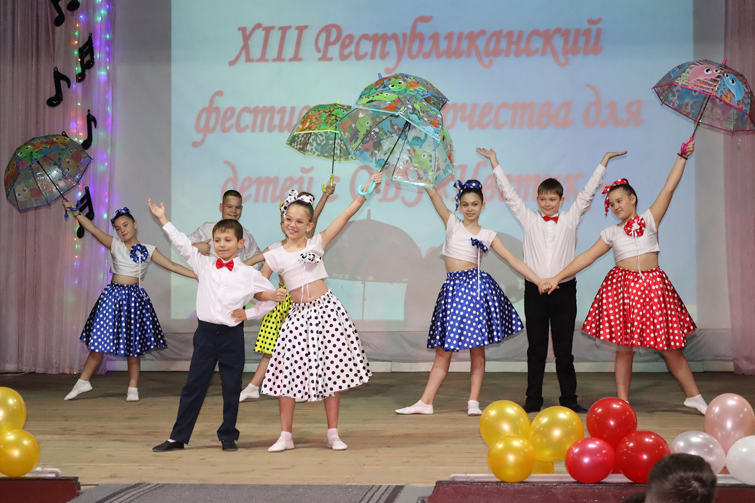 фестиваль