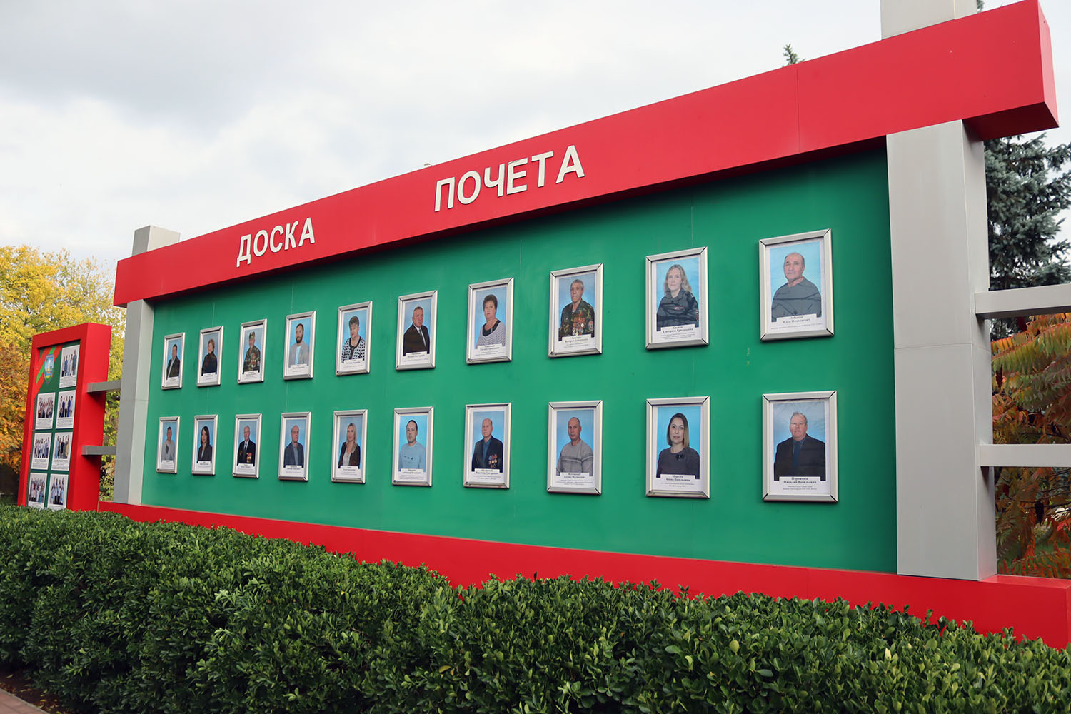 Доска почета 2025
