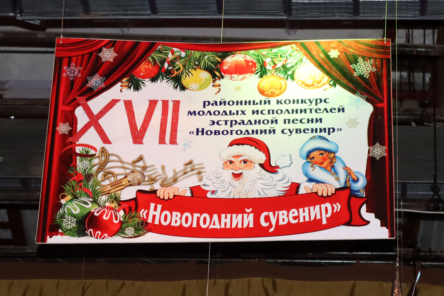 Новогодний сувенир