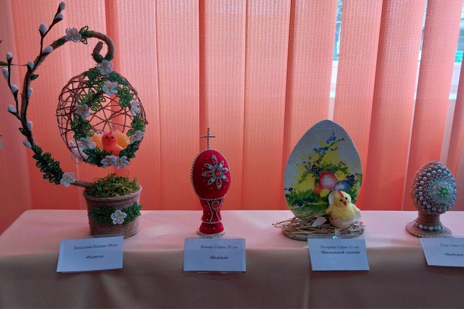 пасхальный дар