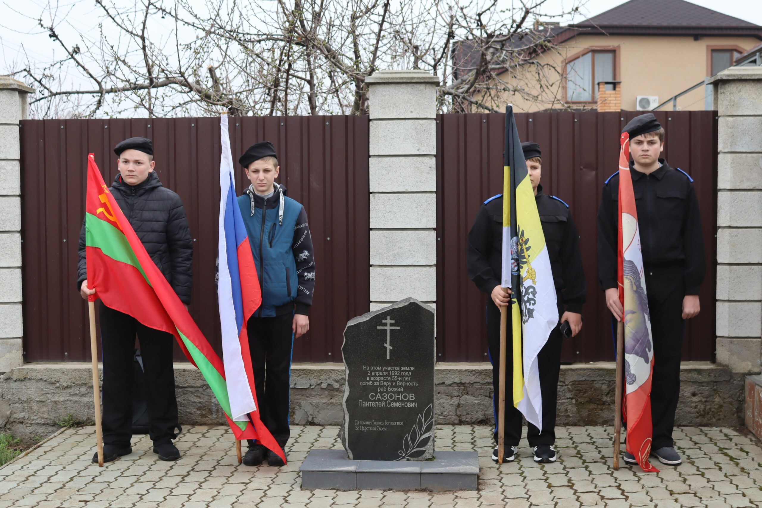 памяти Сазонова