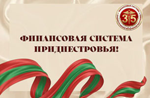 финансовая система