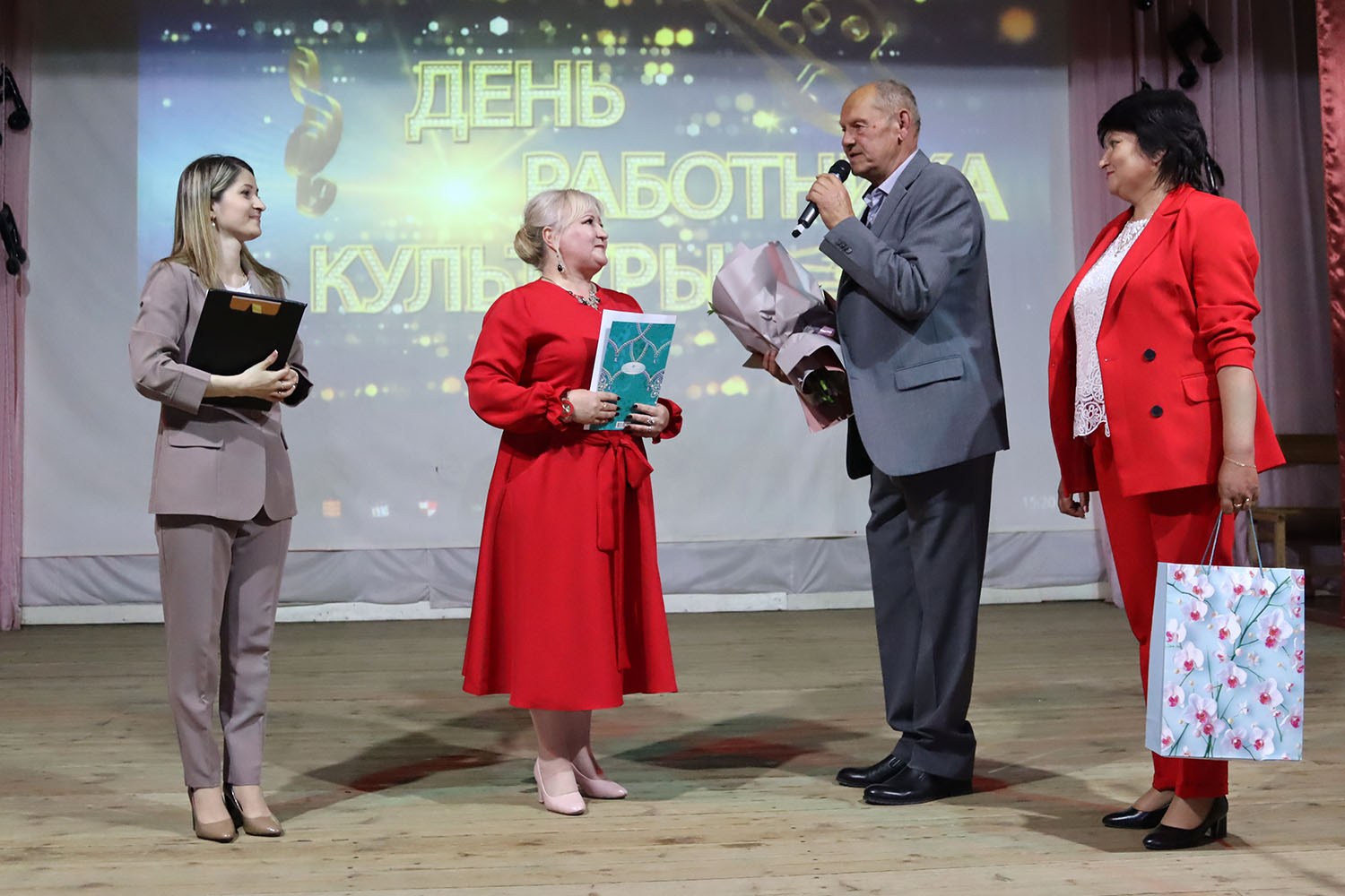 день культуры