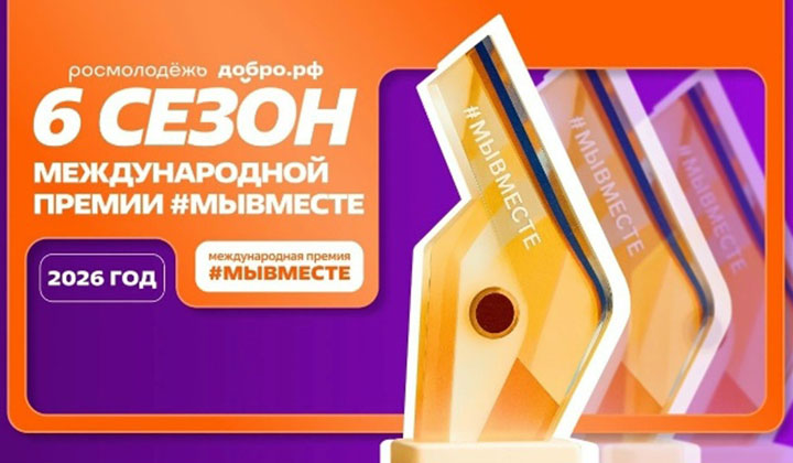 международная премия